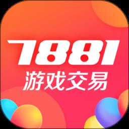 7881交易平台app