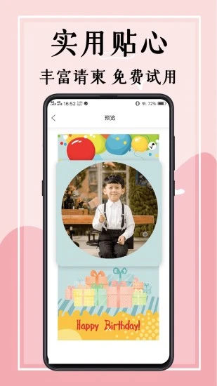 婚礼邀请函最新版 v4.1.136安卓版 0