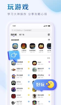 2023百度贴吧app最新版本 v12.51.7.1安卓手机客户端 1