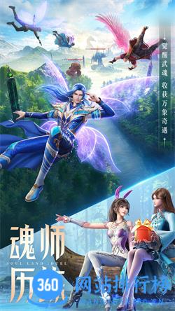 斗罗大陆魂师对决手游官方版 v2.18.1安卓版 2