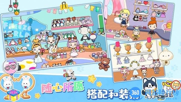 莱拉小镇公主童话世界游戏