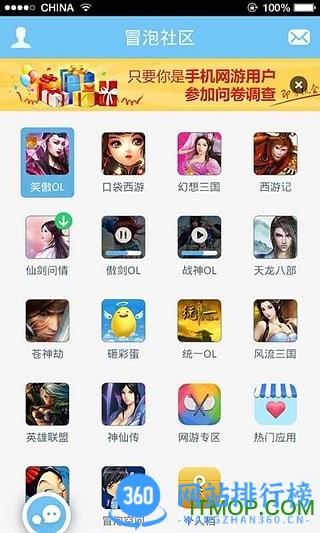 冒泡网游12.00旧版本 v12.02安卓版 0