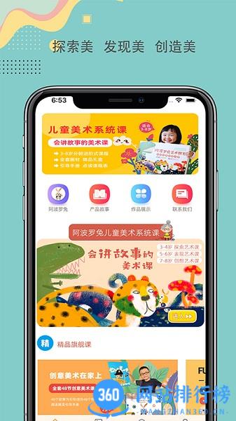 阿波罗兔 v1.2.8 安卓版 1