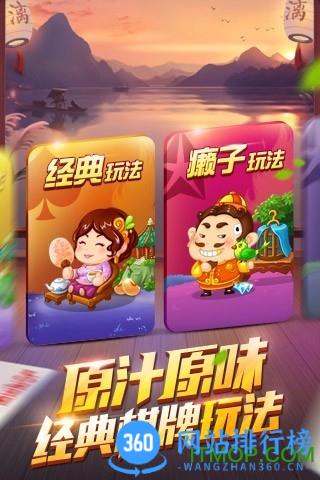 微信qq欢乐斗地主 v8.024.016安卓腾讯社交版 0