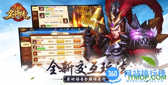 三国杀名将传果盘版客户端 v6.5.7.1官方安卓版 1