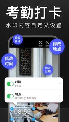 万能水印相机2023最新版本 v2.7.0安卓版 0