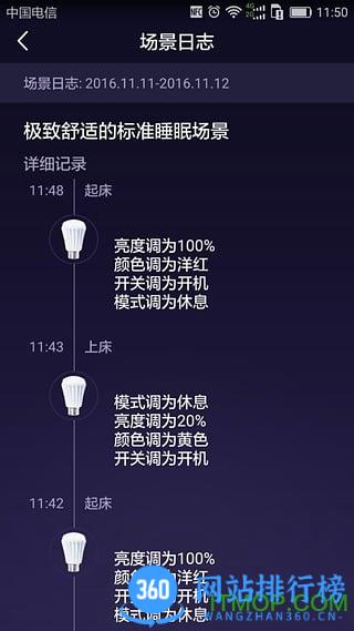 clife睡眠谷歌版 v4.0.7安卓版 1