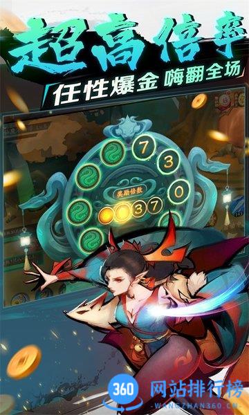 新仙魔九界官方最新版 v9.03安卓版 1
