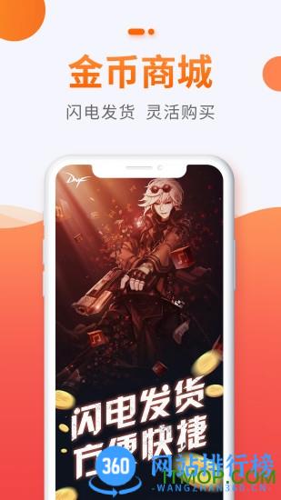5173账号交易平台手机端 v8.8.5 安卓版 0