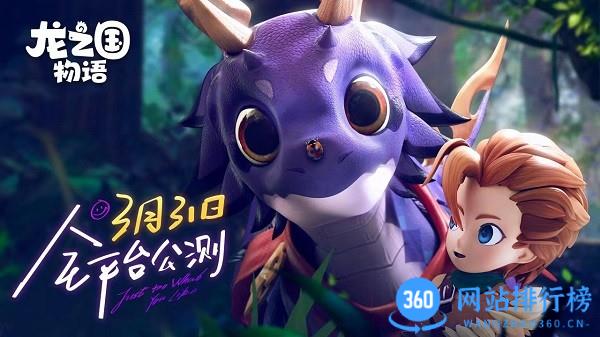 紫龙龙之国物语手游 v1.32.0安卓版 0