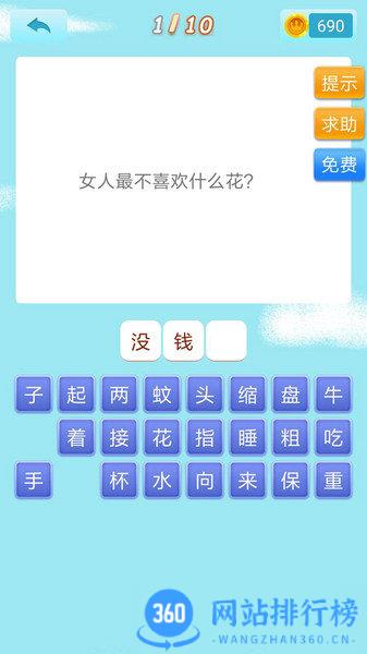 开心猜猜乐红包版 v2.1.4安卓版 3