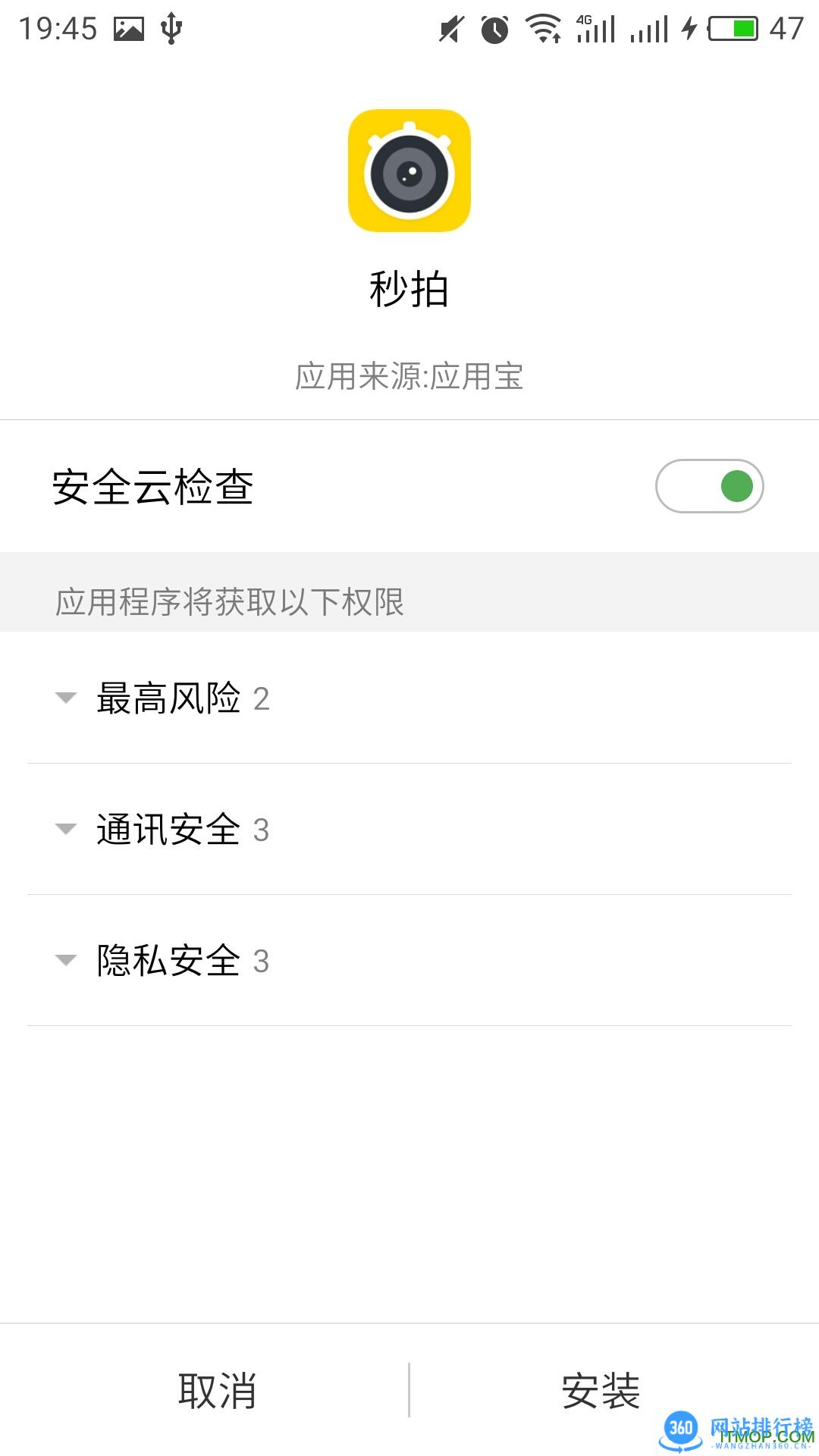 腾讯应用宝app