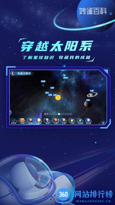 地球大发现百科知识平台 v2.1.0安卓版 3