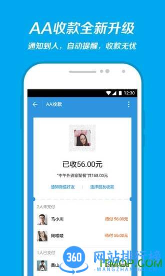手机宝令客户端
