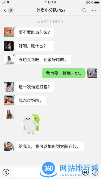 微信更新版本2023 v8.0.44安卓版 0