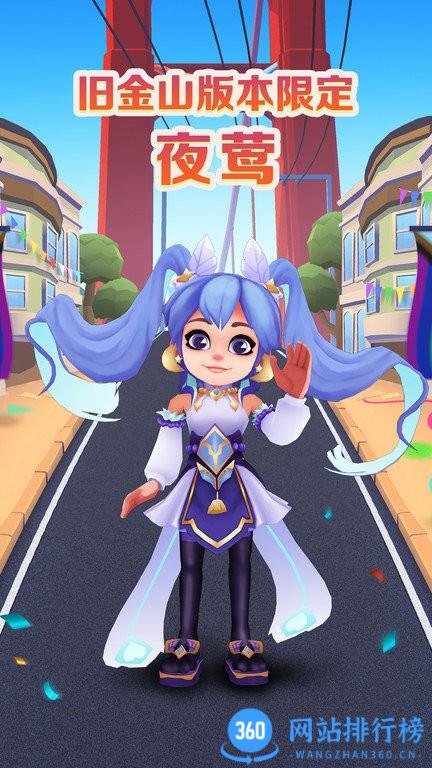 地铁跑酷联机版本 v4.09.0 安卓版 1