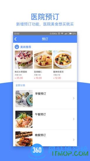天下医家客户端 v2.3.2官方安卓版 3