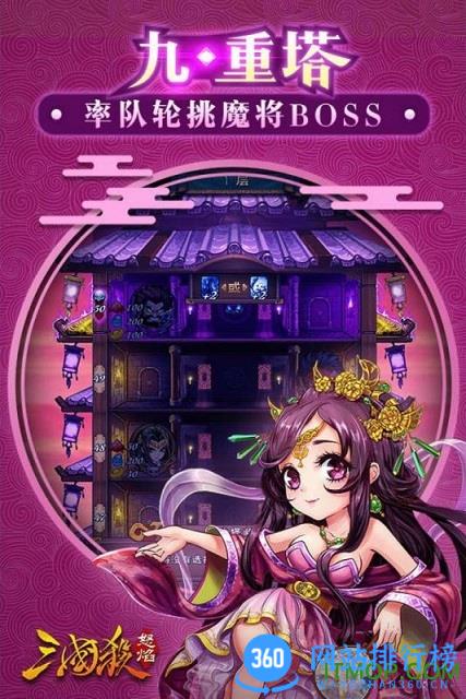 怒焰三国杀微信版手游 v3.7.1安卓版 3