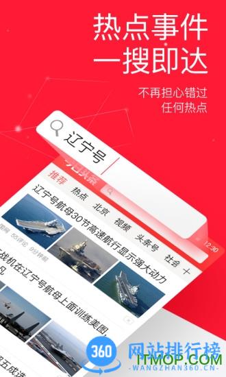 今日头条2023年旧版 v9.5.9 安卓版 1