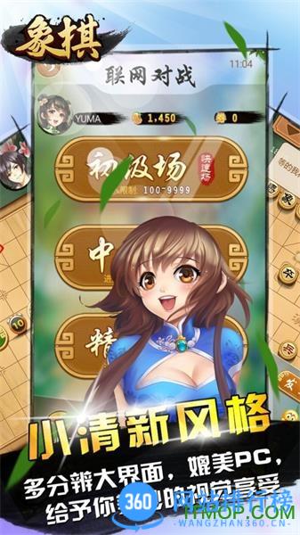 天天爱象棋游戏 v2.01.212官方安卓版 0