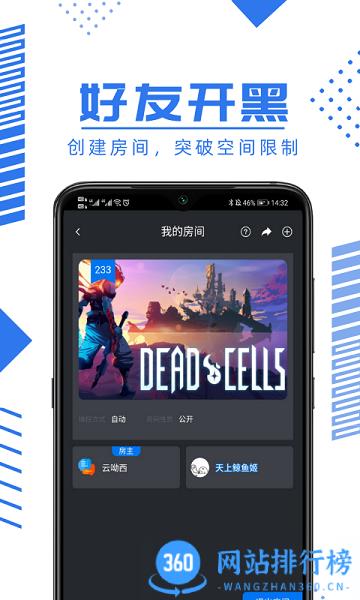 鲸云漫游 v2.5.6安卓版 1