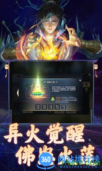 斗破苍穹异火重燃应用宝最新版 v0.0.0.343安卓版 0