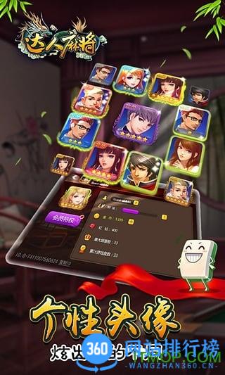 联众单机麻将游戏