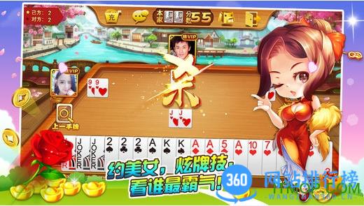 欢乐升级联机版 v4.4.5安卓版 0