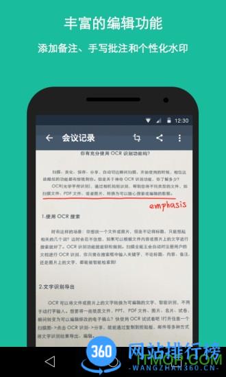 cs扫描全能王高级账户破解版 v6.55.5.2312140000 安卓专业版 0