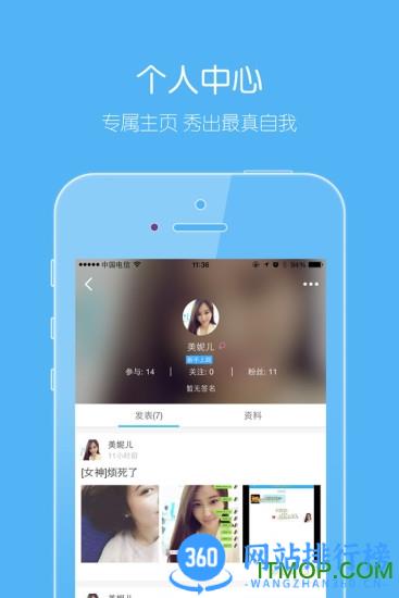 乐清上班族 v6.0.2官网安卓版 3