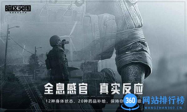 暗区突围先锋测试服 v1.0.151.151安卓版 0