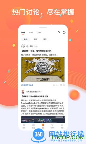 杉果游戏