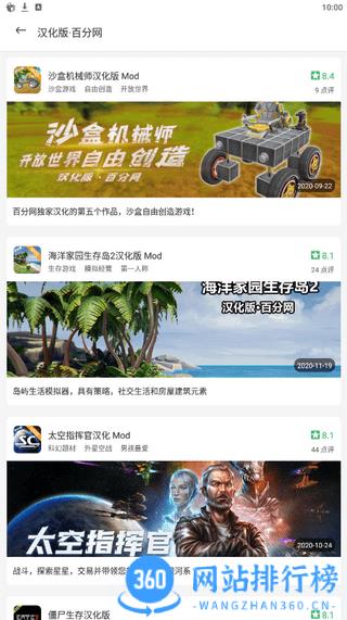 百分网游戏盒子 v5.7.1安卓官方免费版 0