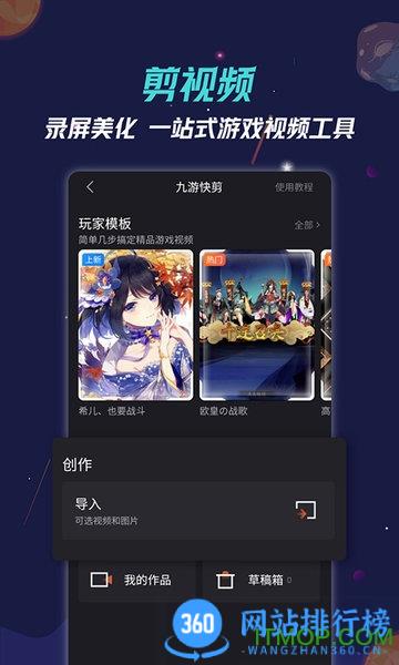 9游游戏盒手机版 v8.0.9.2安卓版 2