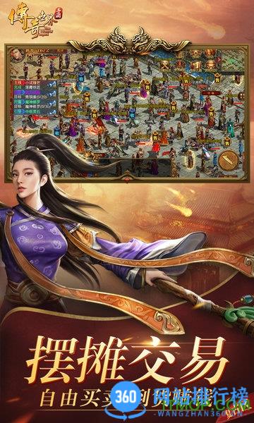 传奇世界柳岩版游戏 v6.4.0.65 安卓版 3