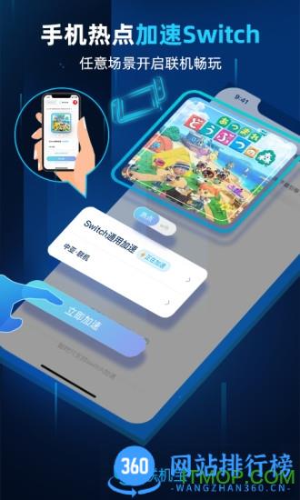 奇游联机宝手机版 v3.1.4安卓版 2