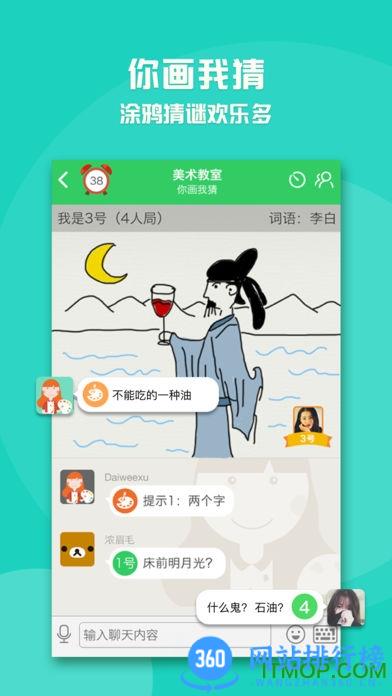 会玩小游戏跳一跳双人版 v5.16.31.1安卓版 2