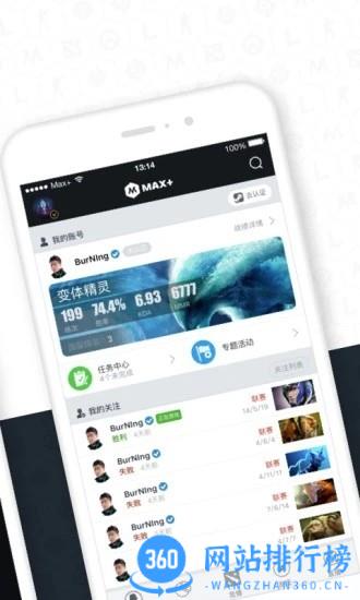 dota2max社区app