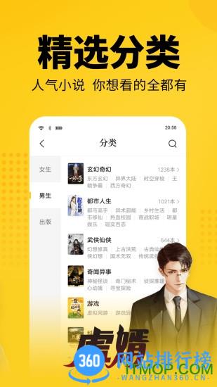 七猫小说阅读器app v7.38.20安卓版 0