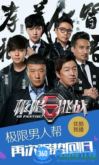 优酷客户端手机版(优酷视频) v11.0.58安卓版 3