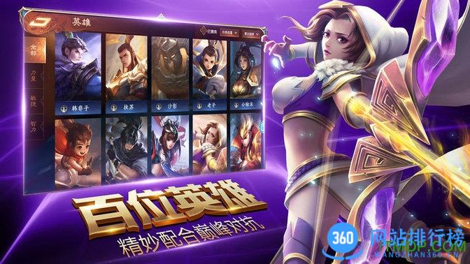 荣耀全明星手游官方正版 v1.3.2安卓版 3