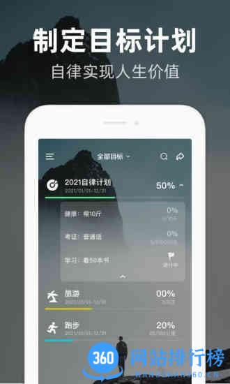 时光flag软件 v1.0.5安卓版 1
