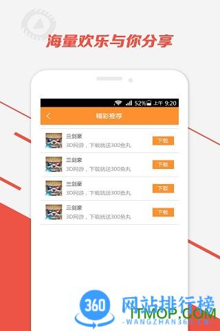 斗鱼tv直播平台手机客户端
