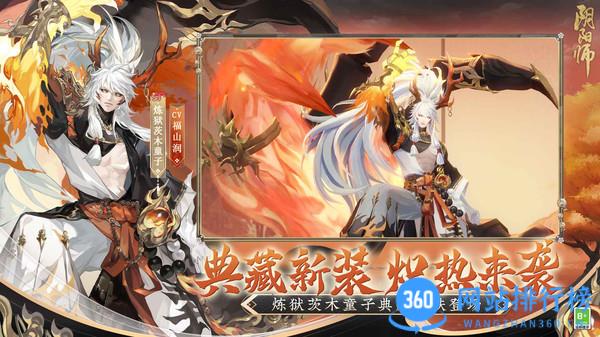 网易阴阳师客户端 v1.7.74 安卓版 0