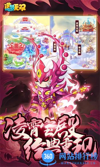 造梦无双 v1.24 官方安卓版本 2