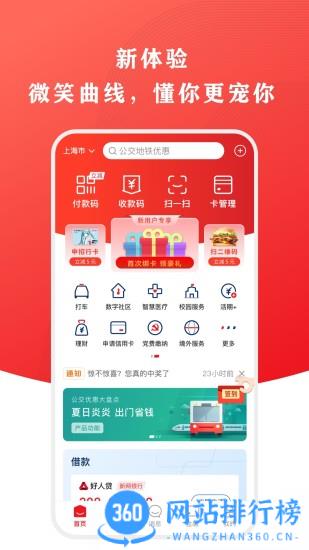 云闪付国际版 v10.0.0安卓版 0