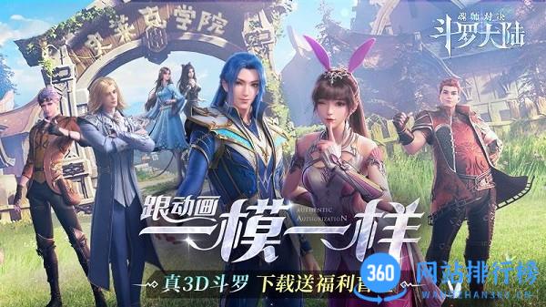 斗罗大陆魂师对决华为版 v2.18.1 安卓版 3