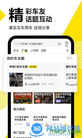 懂车帝手机版 v7.8.6安卓手机版 0