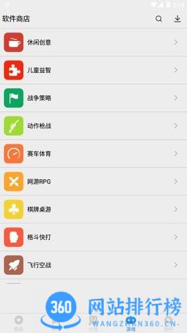 软件商店最新版 v1.0.8安卓版 2