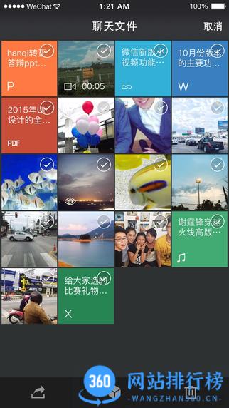 官方正版微信64位 v8.0.44安卓版 1